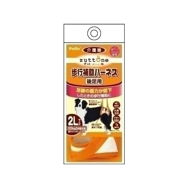 ペティオ 老犬介護用 歩行補助ハーネス 後足用K 2Lの商品画像