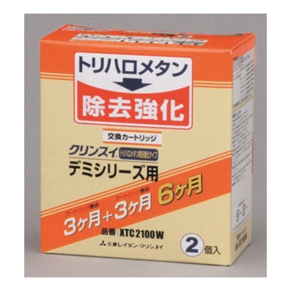 三菱ケミカル・クリンスイ クリンスイ 交換用カートリッジ デミシリーズ XTC2100W（2個入り） 浄水器カートリッジの商品画像