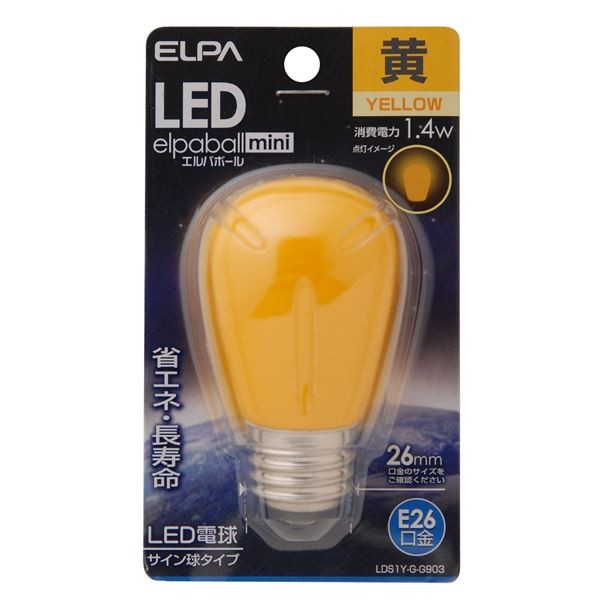 ELPA エルパボールミニ LED装飾電球 サイン球タイプ LDS1Y-G-G903 （黄色） エルパボールミニ LED電球、LED蛍光灯の商品画像