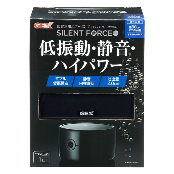 GEX サイレントフォース2000Sの商品画像