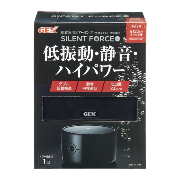 GEX サイレントフォース2500Sの商品画像
