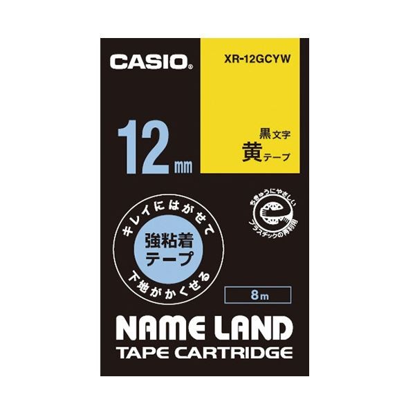 CASIO ネームランド キレイにはがせて下地がかくせる強粘着テープ XR-12GCYW 12mm（黄・黒文字）×10個 ラベルライター ネームランド ラベルプリンター、ラベルライターの商品画像