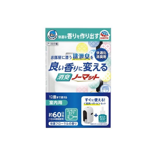 アース製薬 ヘルパータスケ 良い香りに変える 消臭ノーマット 快適フローラルの香り ＜器具＋取替えボトル＞セット 45ml×5個 ヘルパータスケ 部屋用（芳香剤、消臭剤）の商品画像