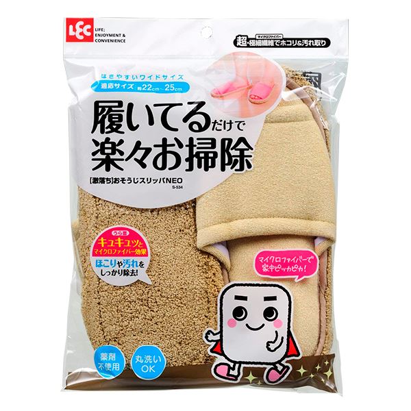 レック 激落ちくん おそうじスリッパ Mサイズ S-534 ベージュ×2個の商品画像
