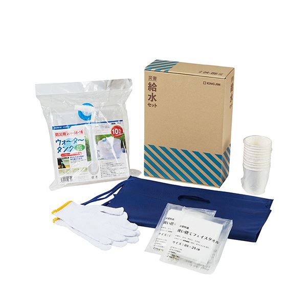 災害給水セット KSS-200 ×1セットの商品画像