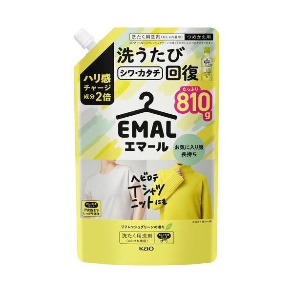 エマール [つめかえ用] リフレッシュグリーンの香り 810ml × 2個の商品画像