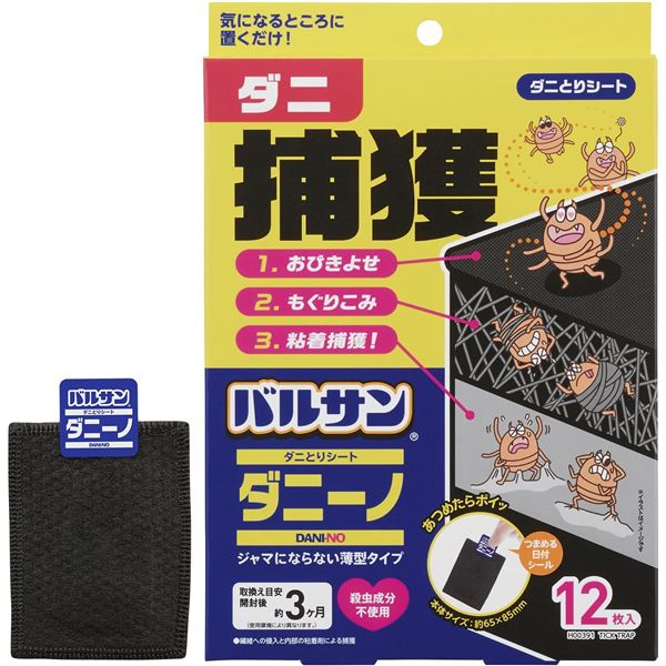 バルサン ダニーノ ダニとりシート 12枚入 つまめる日付シール付き H00391の商品画像