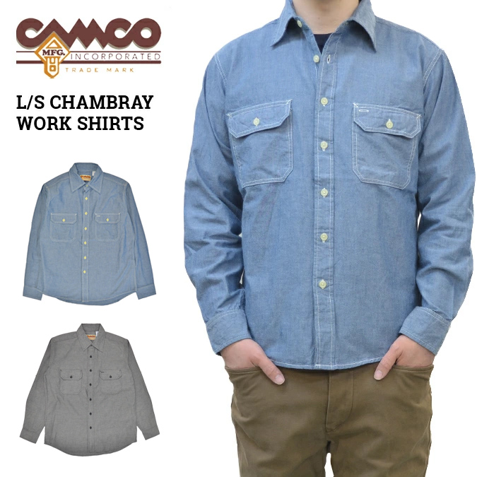 CAMCO カムコ シャンブレーシャツ L/S CHAMBRAY WORK SHIRTS ワークシャツ 長袖 デニムシャツ