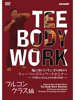 [DVD].. body. balance . adjustment make tea (Tee) body Work seminar [ full navy blue Class compilation ]