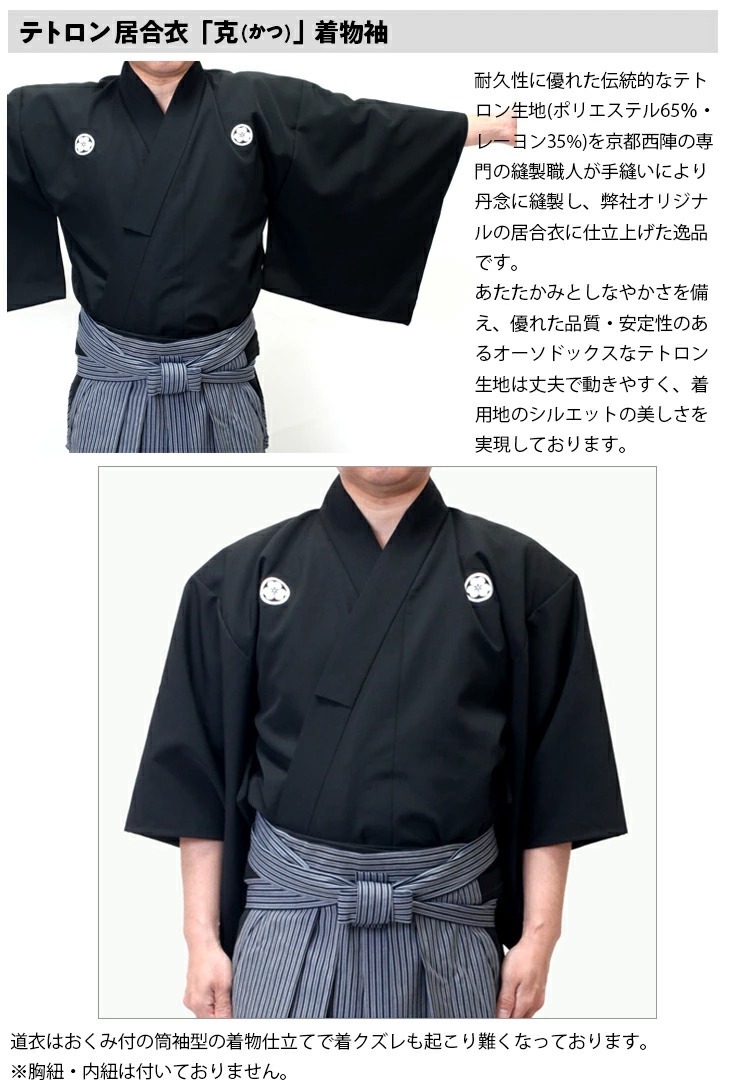  иайдо . есть teto long иайдо .[.](. есть для кимоно рукав )+[ Kyoto запад ...] высший класс иайдо . hakama комплект 