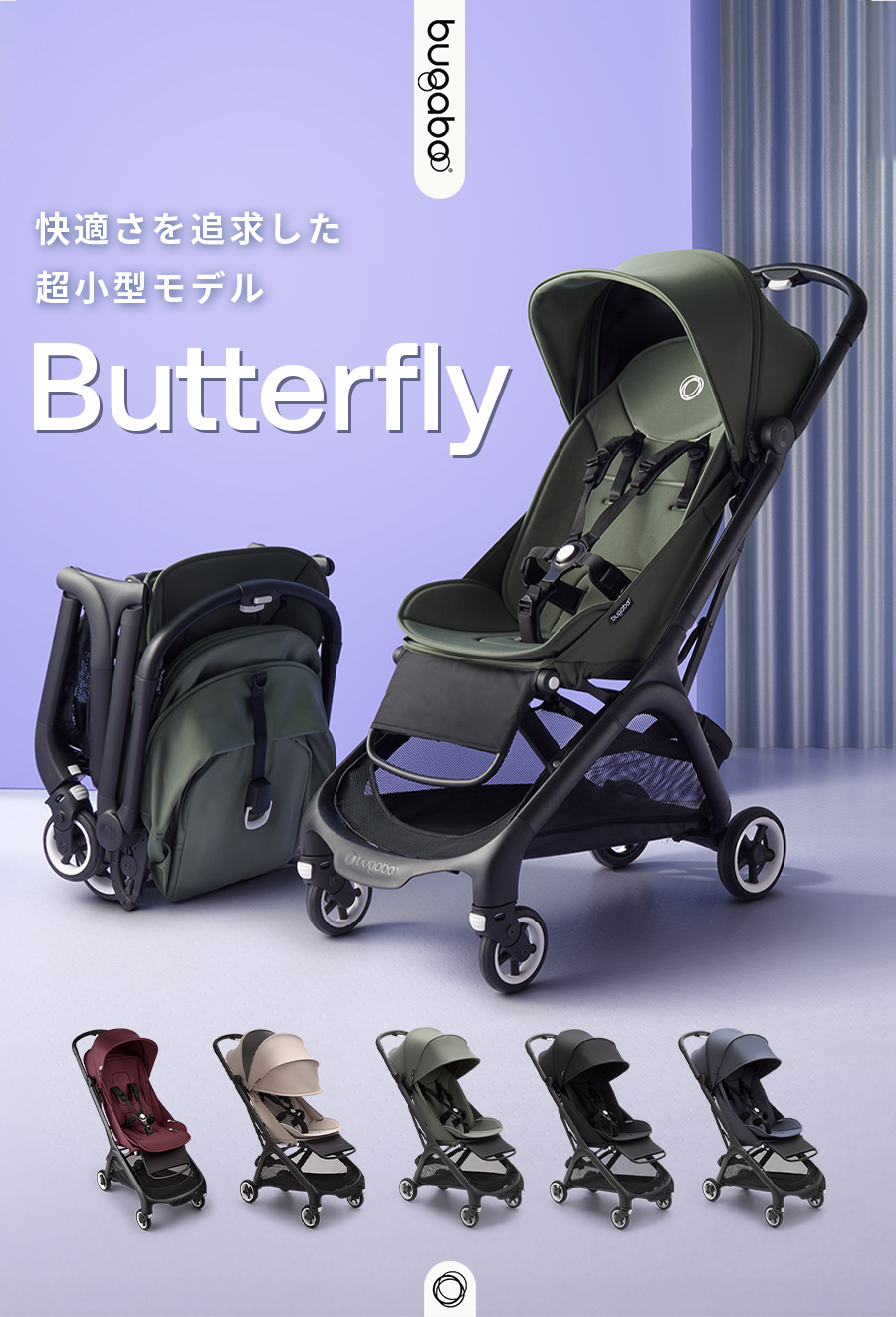  официальный bagab- бабочка Complete Bugaboo Butterfly 4 год гарантия коляска b type 22kg до b type коляска легкий compact наклонный 