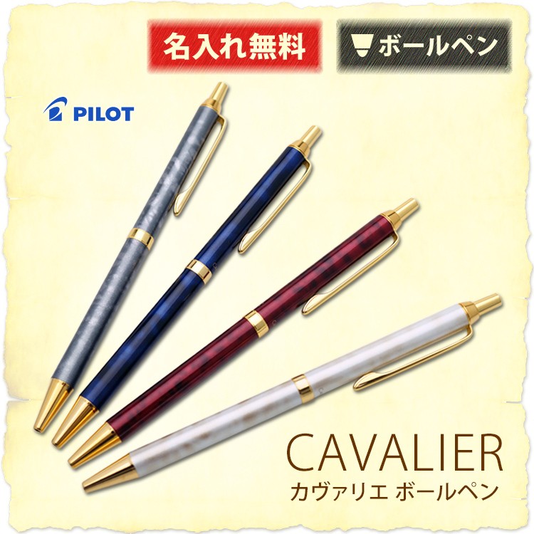 PILOT（文具） パイロット カヴァリエ 0.7mm BCA-3SR カヴァリエ