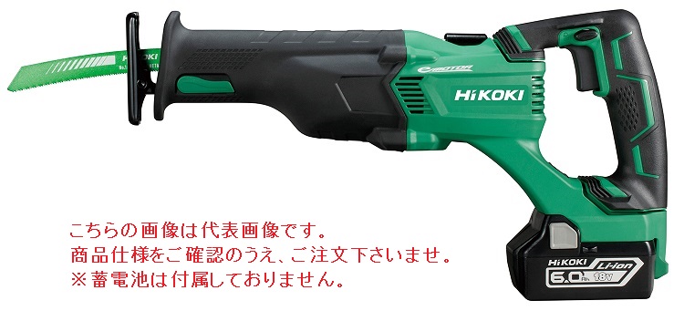 未使用 日立工機 電子セーバソー CR13VBY2 130ｍｍ セーバーソー (現HiKOKI） 電子セーバソー：CR13VBY2