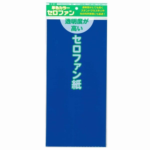 [5 шт до почтовая доставка OK] Toyo цвет целлофан бумага [ синий / голубой ] 5 листов ввод [ примерно 32×44cm] construction витражное стекло упаковка цвет целлофан бумага 