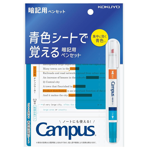 コクヨ キャンパス 青色シートで覚える暗記用ペンセット PM-M322-Sの商品画像
