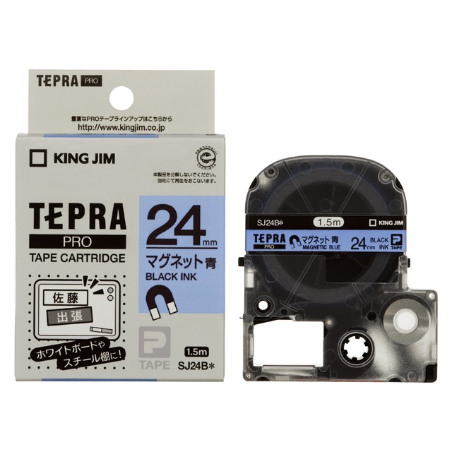 KING JIM テプラ PROテープカートリッジ マグネットテープ SJ24B 24mm（青・黒文字）×1個 テプラ TEPRA PRO ラベルプリンター、ラベルライターの商品画像