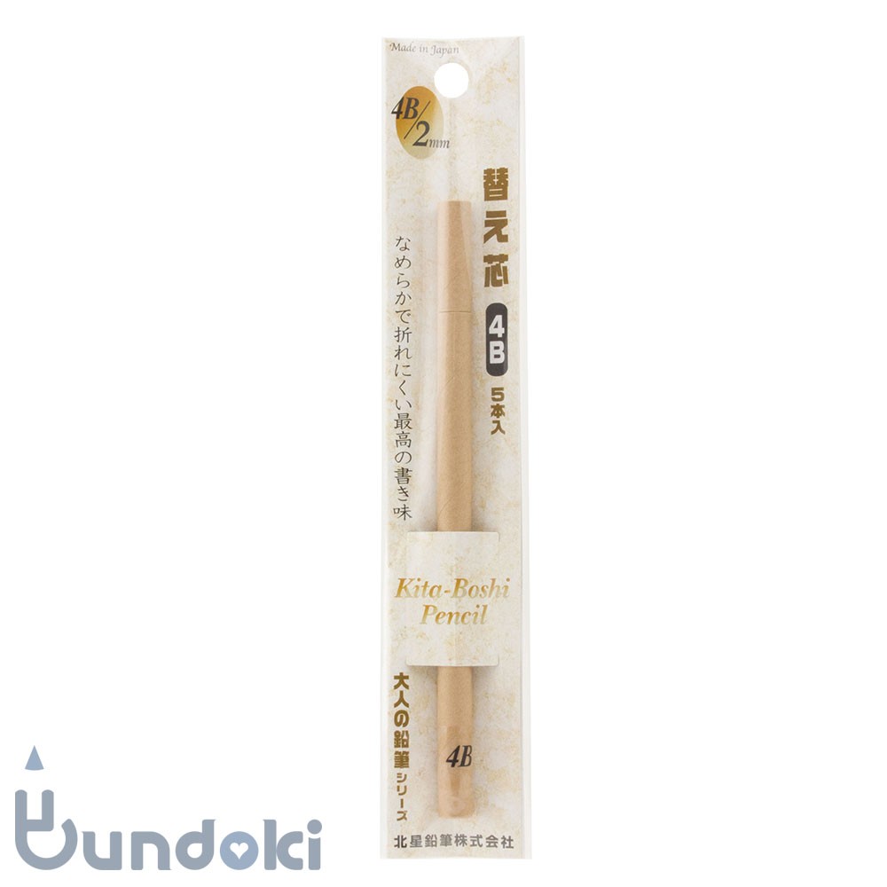 北星鉛筆 大人の鉛筆 替え芯 4B 5本入 OTP-2004Bの商品画像