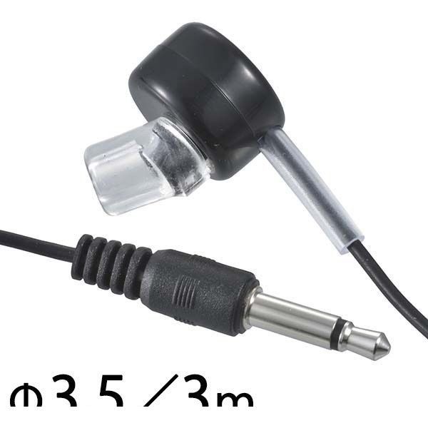 OHM 片耳モノラルイヤホン φ3.5 ストレート型 テレビ用 3m EAR-B353-K （ブラック） イヤホン本体の商品画像