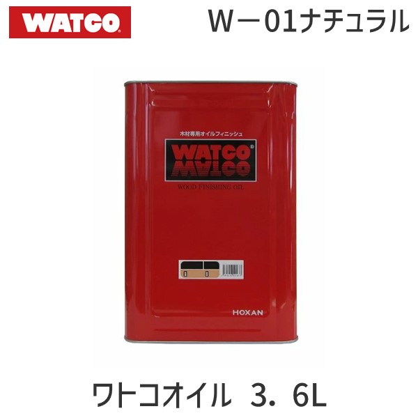HOXAN ワトコオイル 3.6L W-01 ナチュラルの商品画像