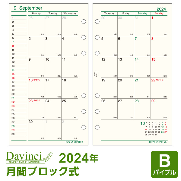 | today Point5%| personal organiser refill 2024 year version ba Eve ruda* vi nchi month interval -1 1 month /4 month beginning both correspondence DR2418( mail service shipping )