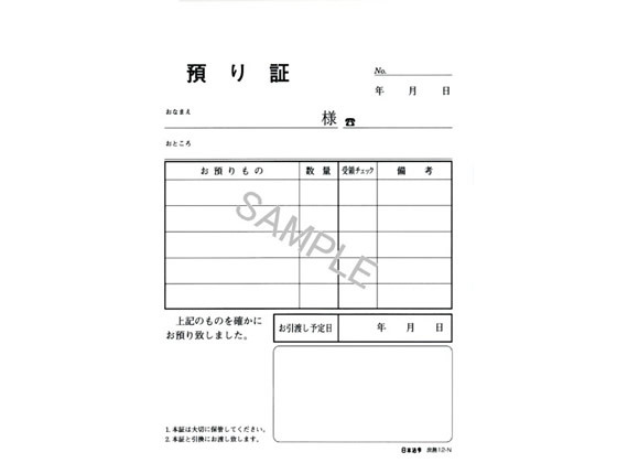  Япония закон . депозит . доказательство 50 комплект входить ..12-N