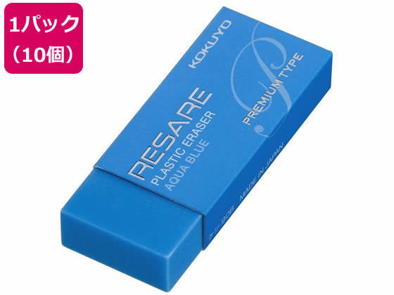 コクヨ リサーレ 消しゴム プレミアムタイプ （青） ケシ-90B ×10個の商品画像