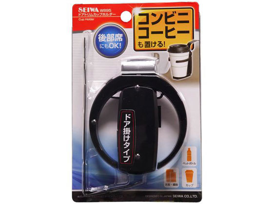 ドアトリムカップホルダー W895の商品画像