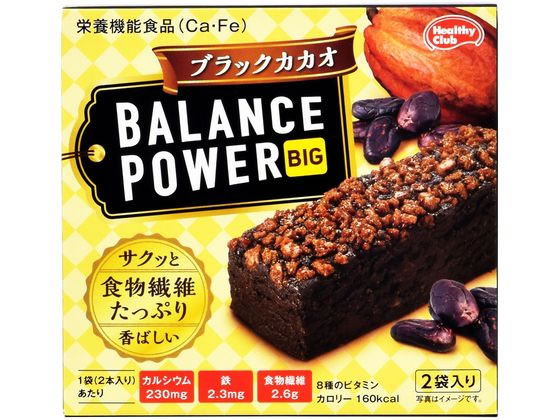 バランスパワービッグ ブラックカカオ 2袋入×1セットの商品画像