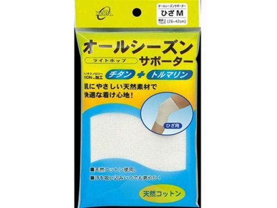 テルコーポレーション ライトホップ オールシーズンサポーター ひざ 46042 左右兼用 M 1個入 スポーツケア用品　膝用サポーターの商品画像