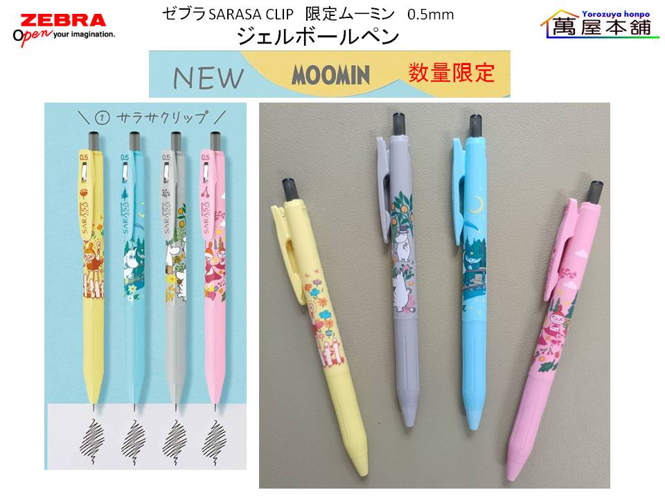 エンスカイ ちいかわ さすまたペン（2）ハチワレ（黒） ボールペン