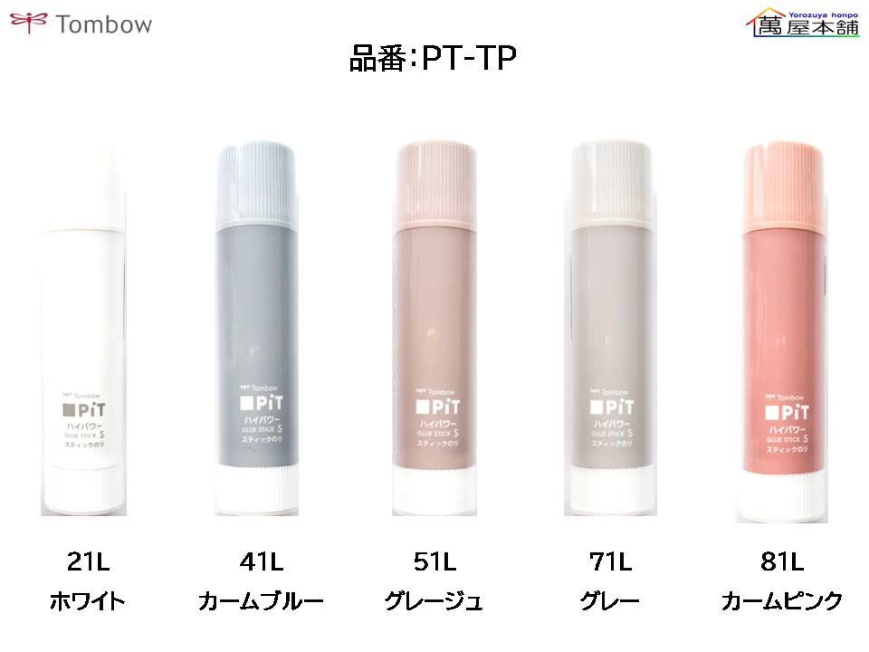  ограничение дизайн стрекоза карандаш палочка клей pito High Power S ограничение машина m дизайн PT-TP&lt; розничная цена производителя ( включая налог ) 132 иен &gt;* наличие продажа .. распродажа товара *