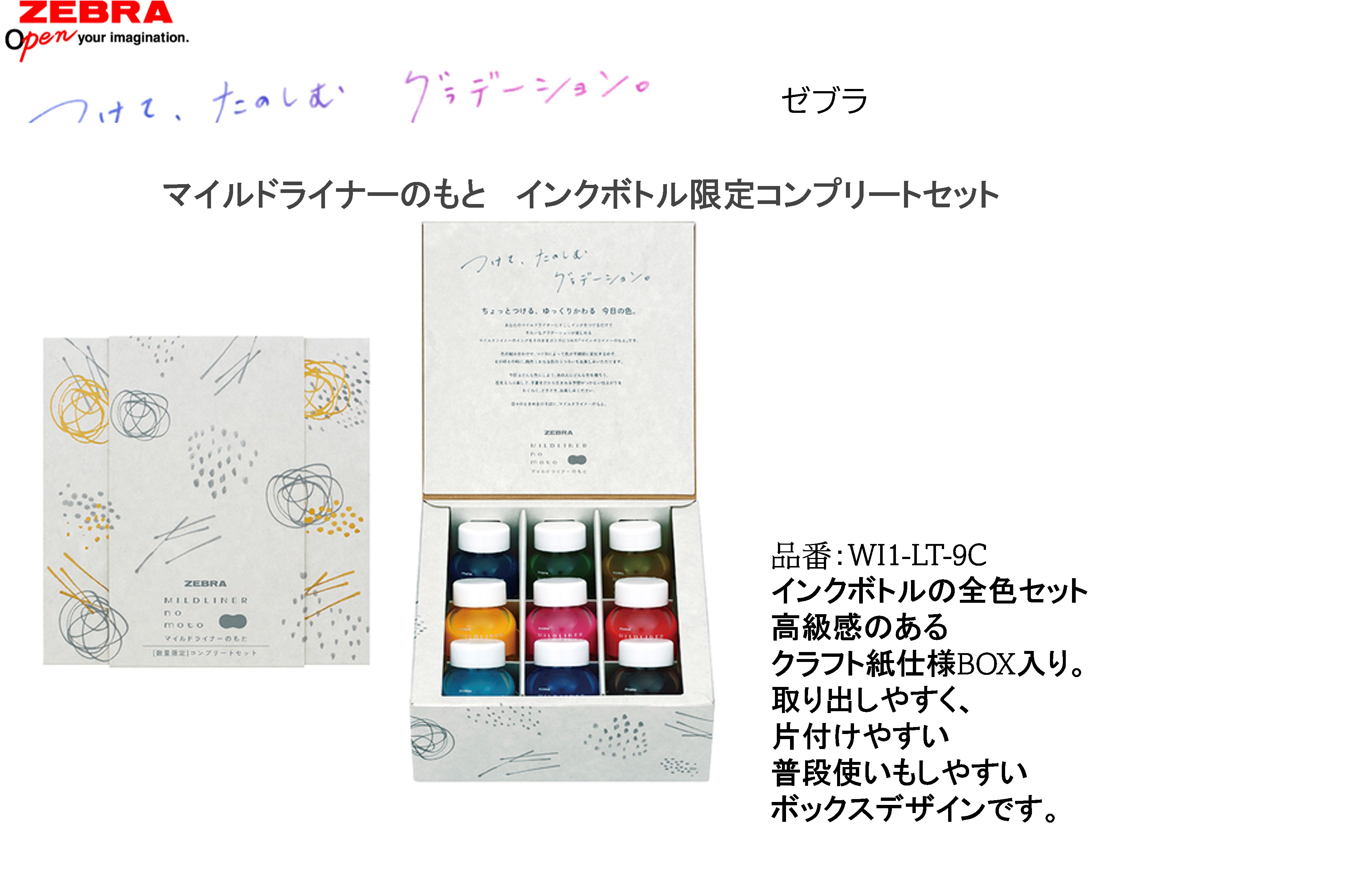 ZEBRA ゼブラ マイルドライナーのもと 限定コンプリートセット WI1-LT