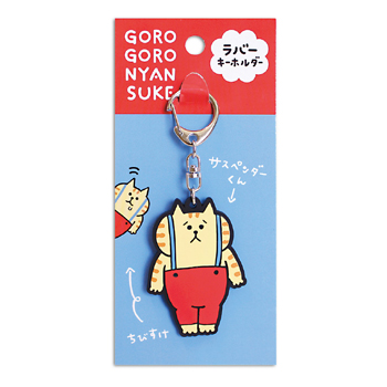 マインドウェイブ ラバーキーホルダー ごろごろにゃんすけ サスペンダーくん 95249の商品画像