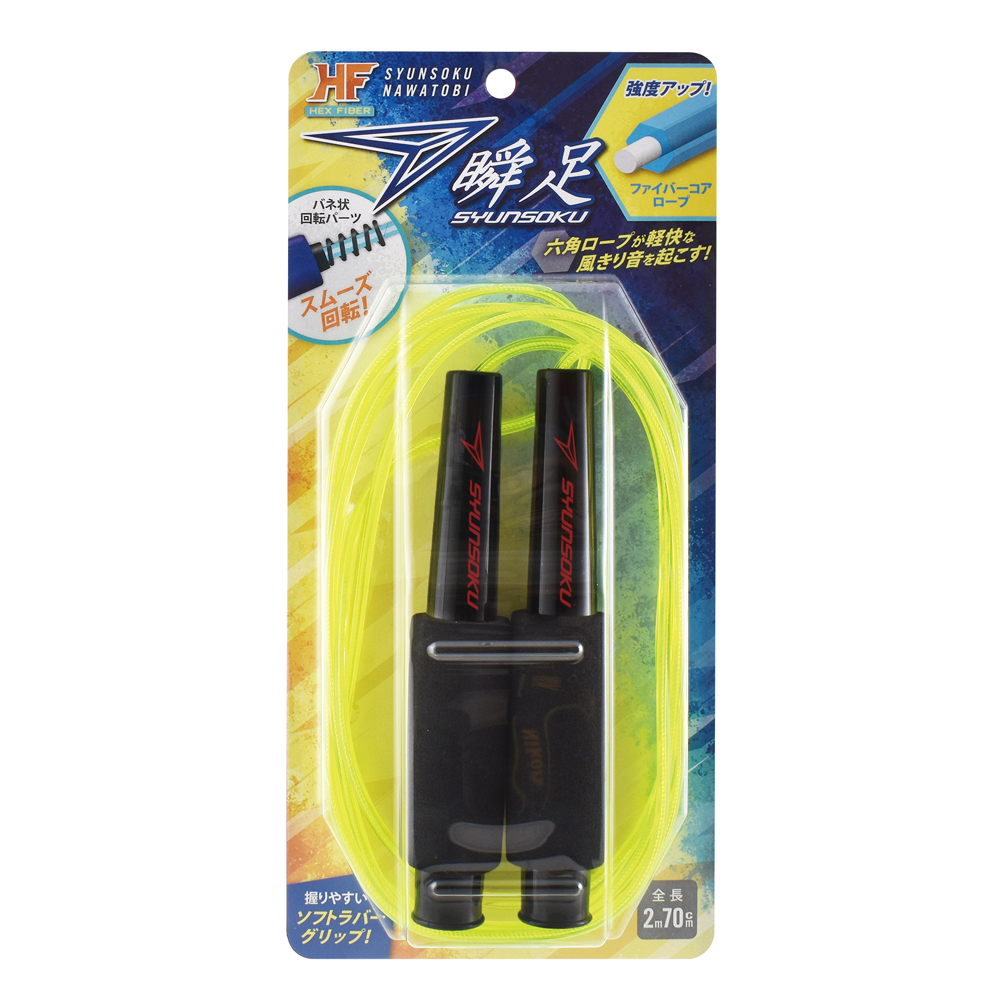 瞬足なわとびHF（ブラックマックス）103568×1セットの商品画像