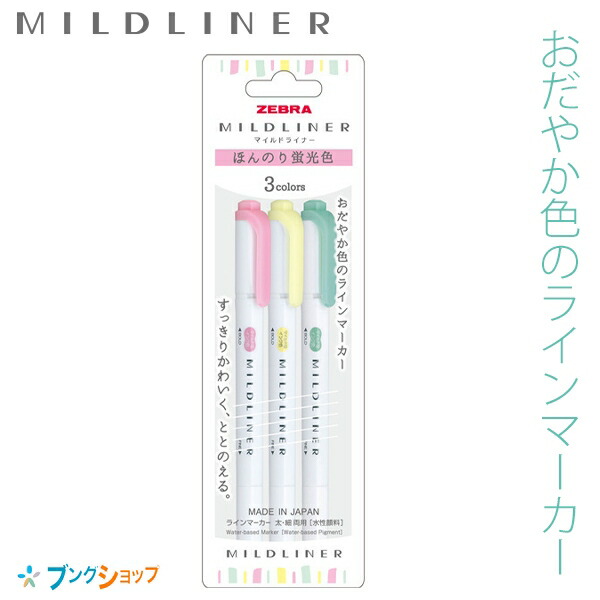 マイルドライナー ほんのり蛍光3色セット WKT7-3C-N ×1セットの商品画像