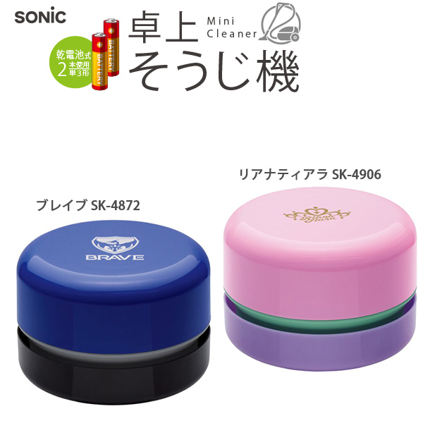  Sonic libigak на батарейках настольный похоже . машина SK-4872-B Brave Suzy / SK-4906 задний na Tiara Suzy уборка удаление rental Mini похоже . машина одиночный три батарея 2 шт использование 