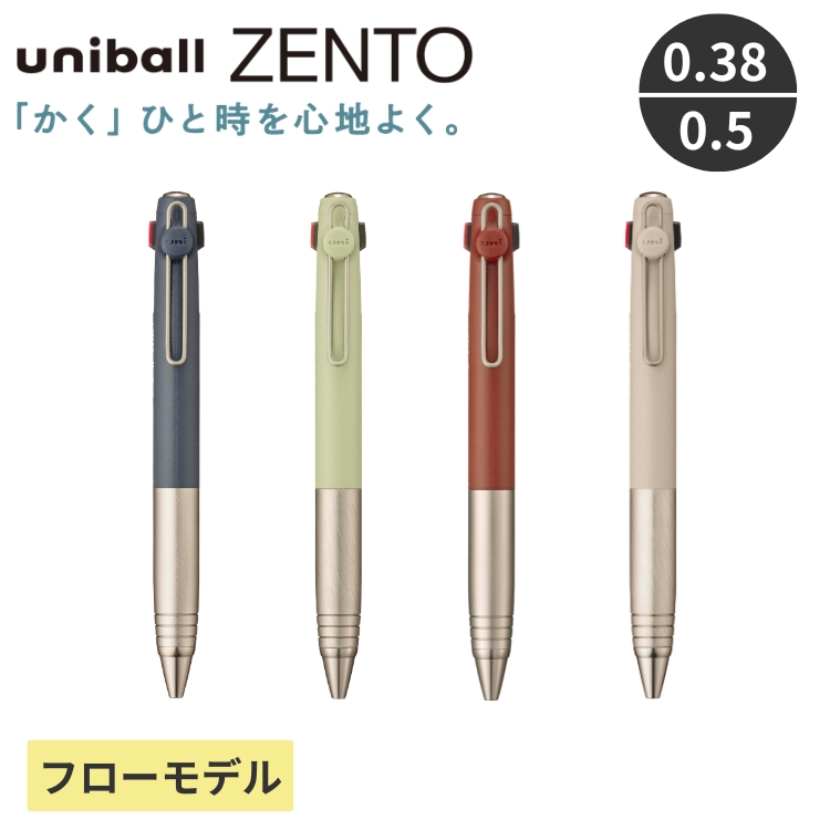 ユニボール ゼント フローモデル 3色ボールペン Bネイビー（黒・赤・青） 0.38mm UBE3ZF38B.9の商品画像