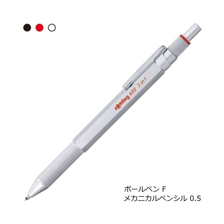 ロットリング ロットリング 600 3in1 カモフラージュグリーン 0.5mm