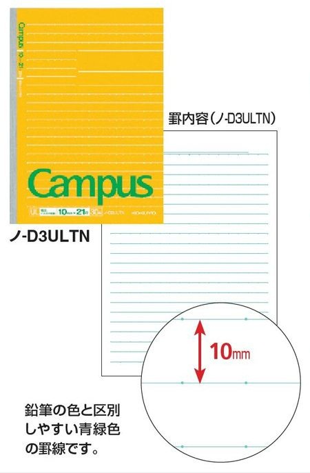 UL罫 / 5冊