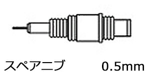  rotring S0-218-460iso graph чертёж авторучка для запасной nib0.5mm