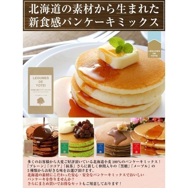 [ Hokkaido пшеница.. блин Mix 180g×4 пакет.] блин hot кекс Mix еда комплект набор [C]