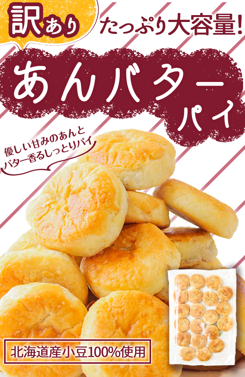  with translation sweets [2 kind from is possible to choose Hokkaido .. butter. pie 20 piece.] Japanese confectionery ... pie set Point ..1000 jpy [D21]