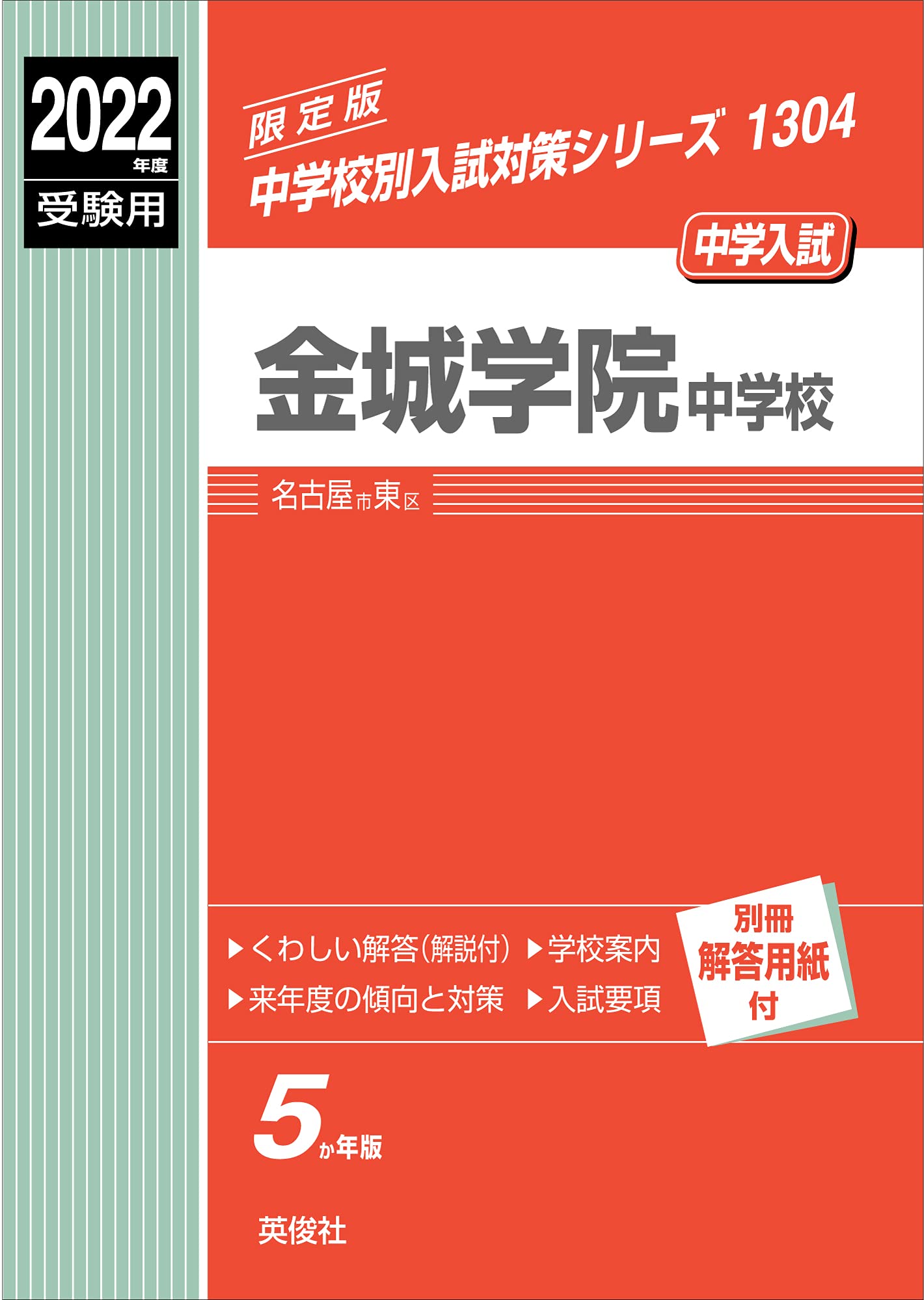  золотой замок .. неполная средняя школа 2022 отчетный год экспертиза для red book 1304 ( неполная средняя школа другой вступительный экзамен меры серии )