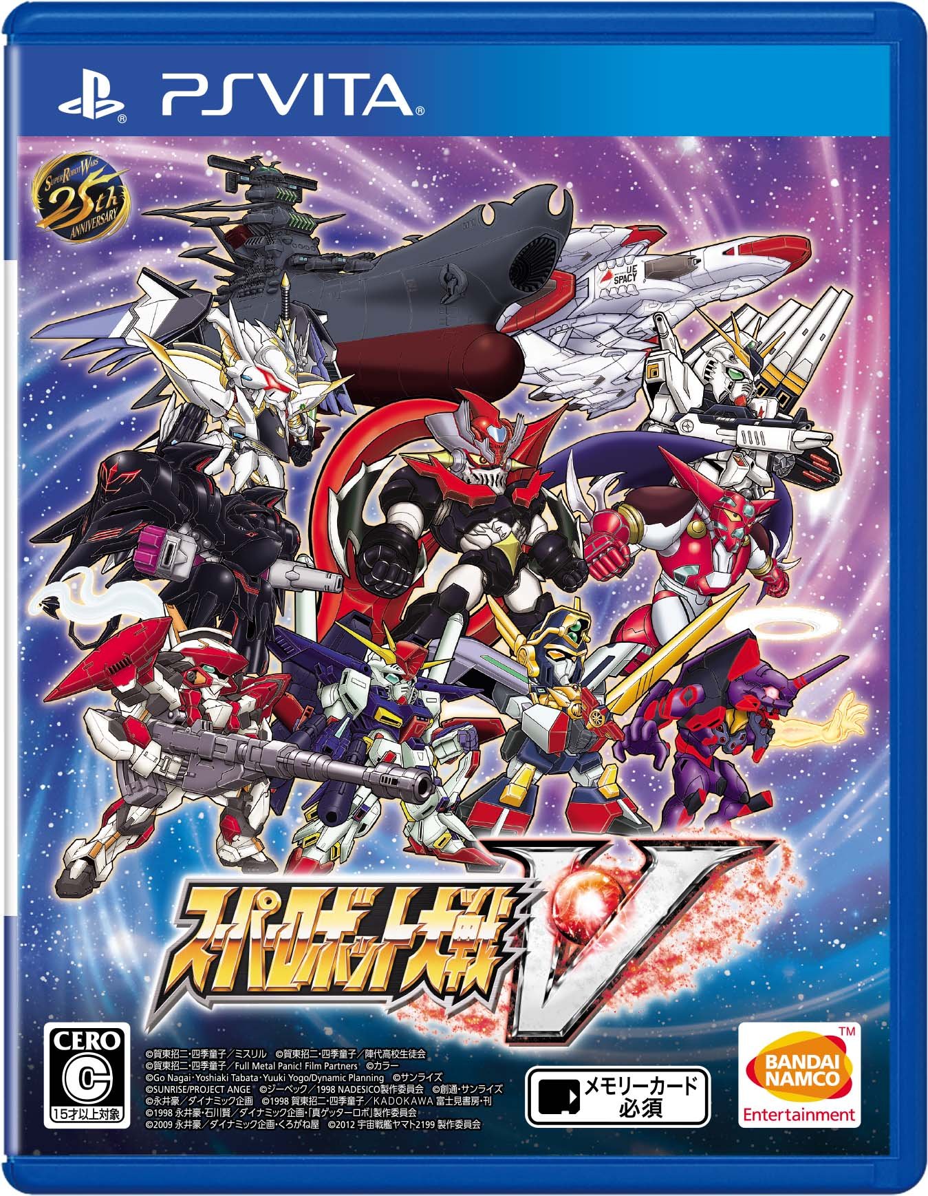 PSVita】バンダイナムコエンターテインメント スーパーロボット大戦V 