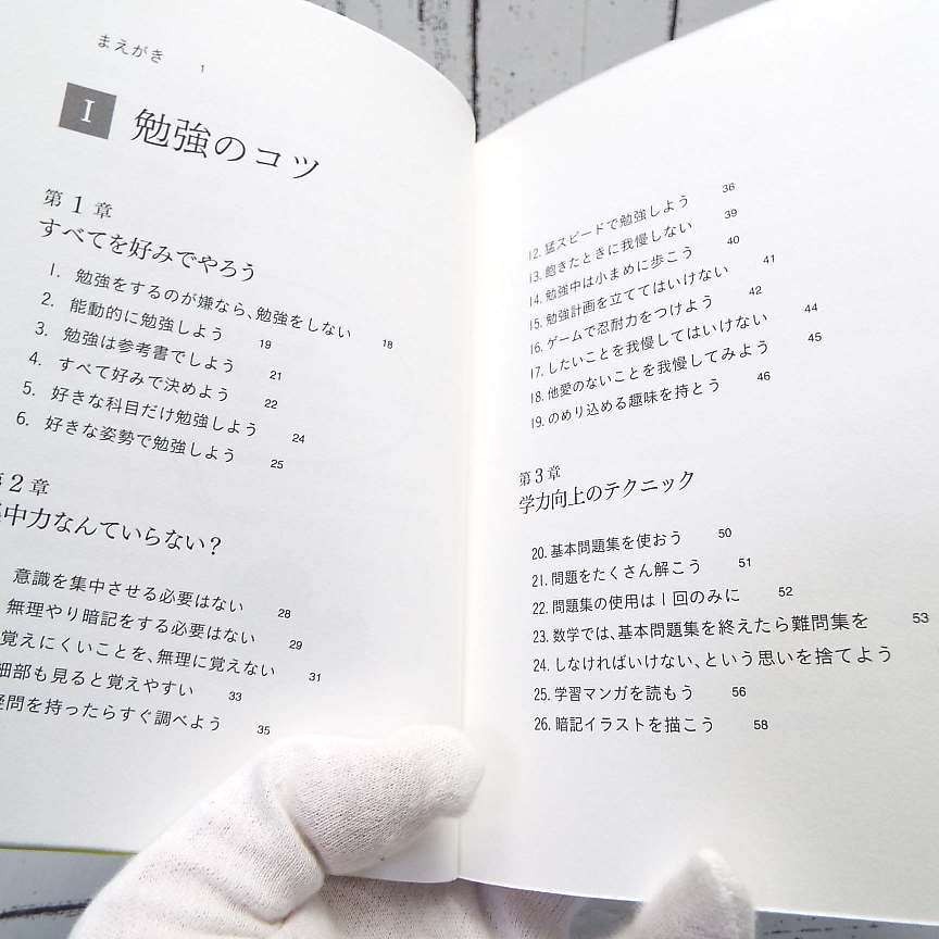  great popularity book@l13 -years old from head . good become kotsu large all l higashi large .. author . explain [ head . well become ..]l Ono rice field . one ( work )l separate volume lUSEDl Point ..1-3