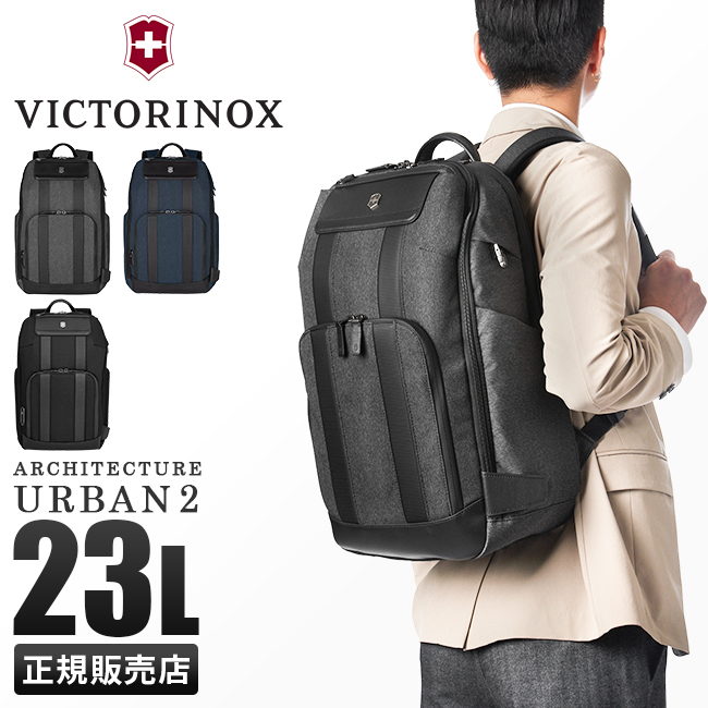 VICTORINOX アーキテクチャー アーバン2 デラックスバックパック 611954 リュックサック、デイパックの商品画像