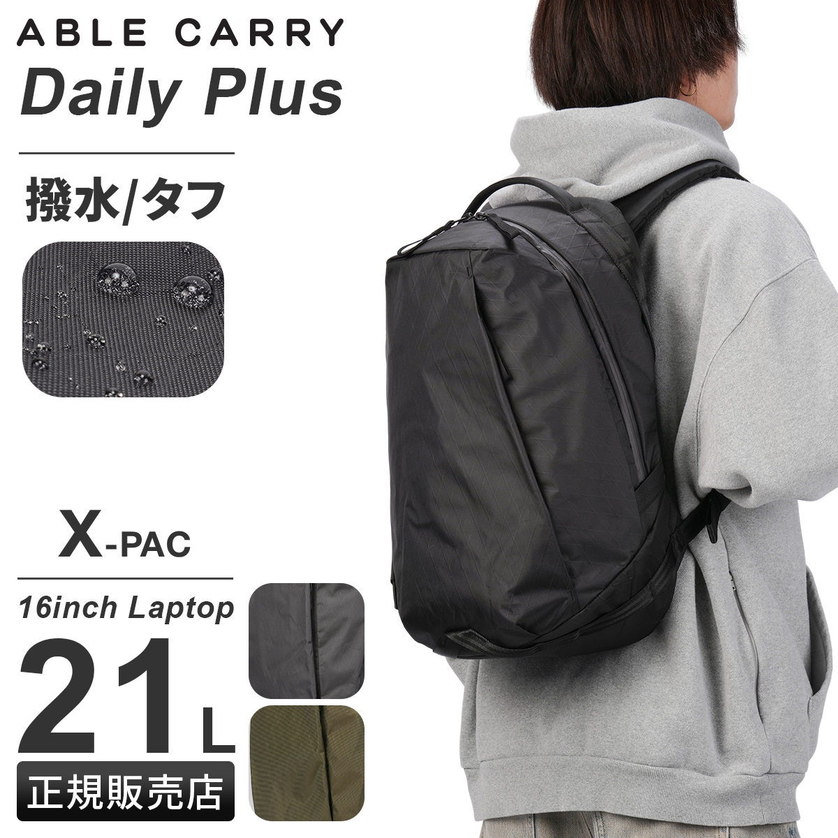 ABLE CARRY Daily Plus 73533の商品画像
