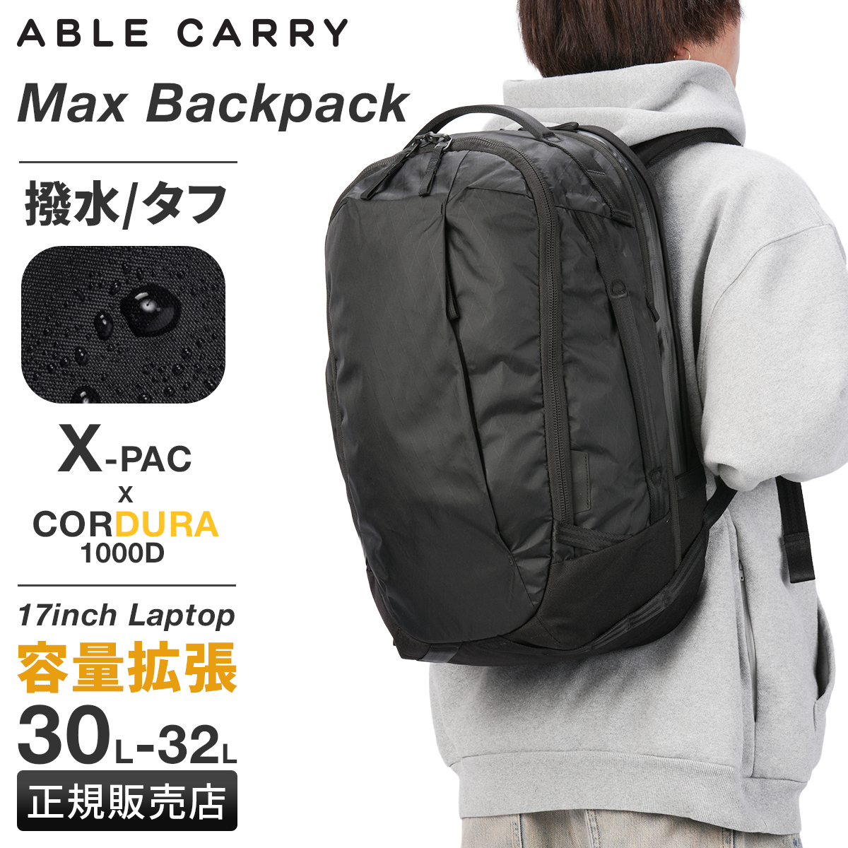 ABLE CARRY Max Backpack X-Pac 73560の商品画像