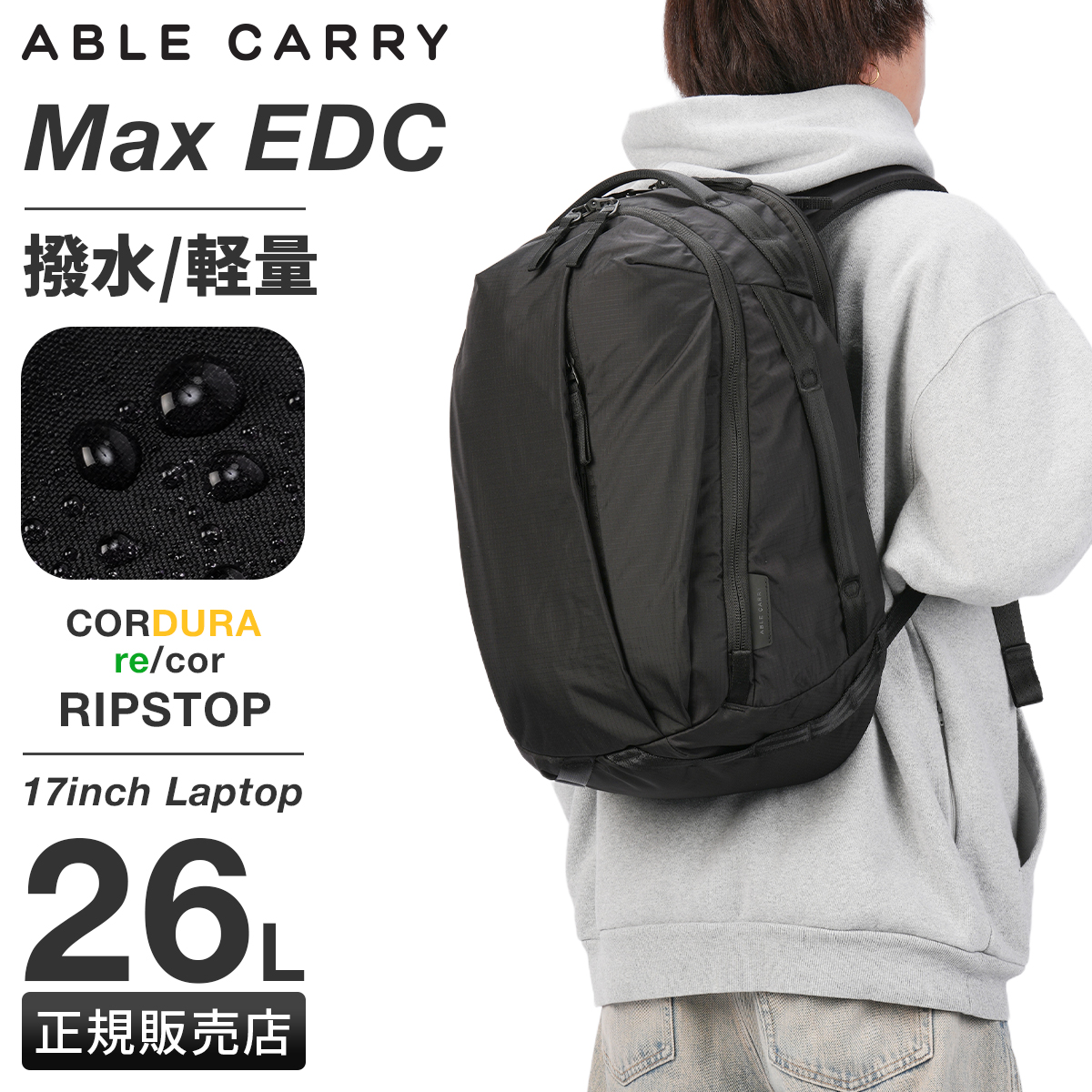 ABLE CARRY Max EDC 73565の商品画像