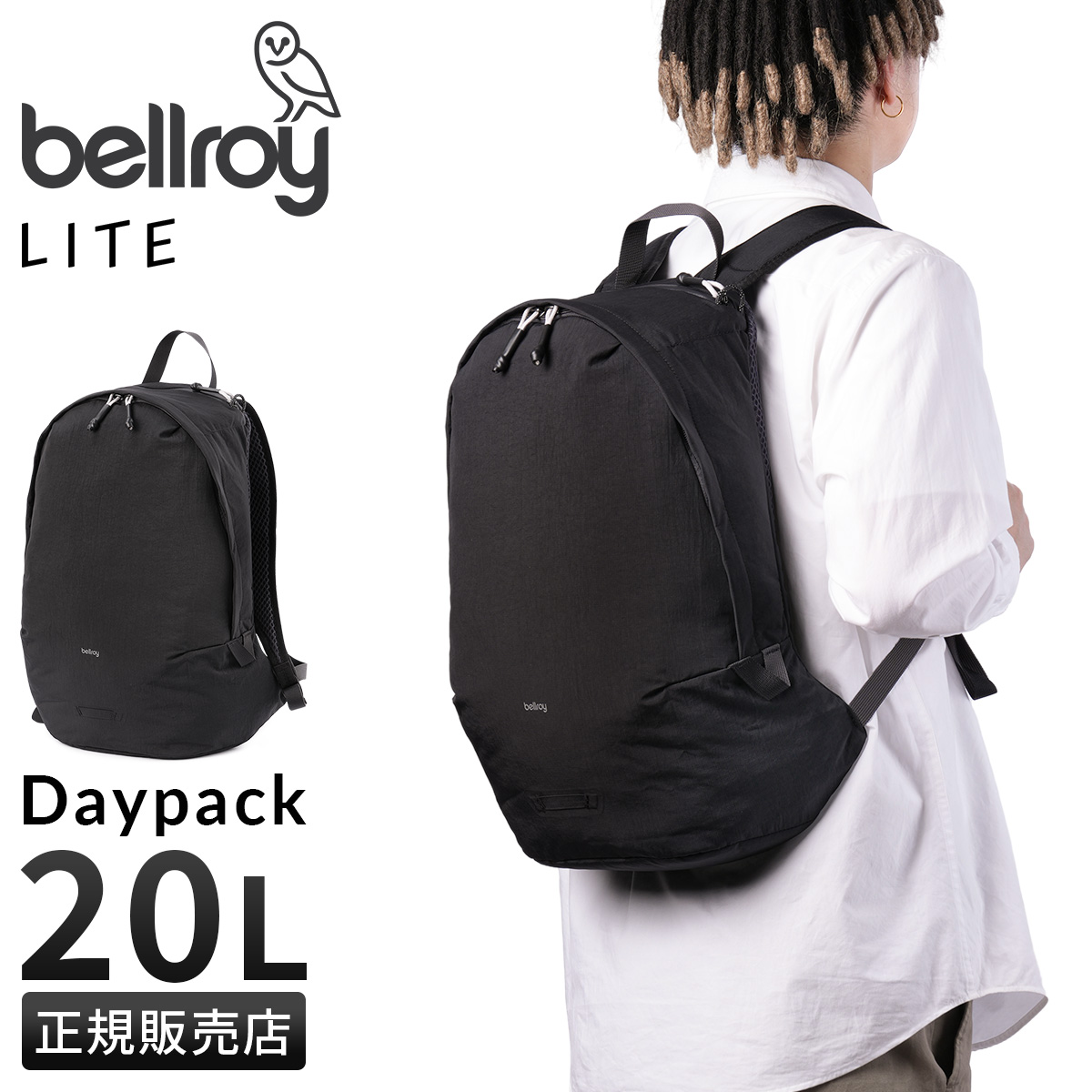 Bellroy Lite Daypack （Black） リュックサック、デイパックの商品画像